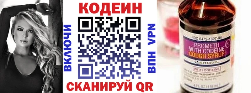 Кодеин напиток Lean (лин)  Купить  Короча 