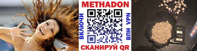 МЕТАДОН VHQ  Купить где  Короча 